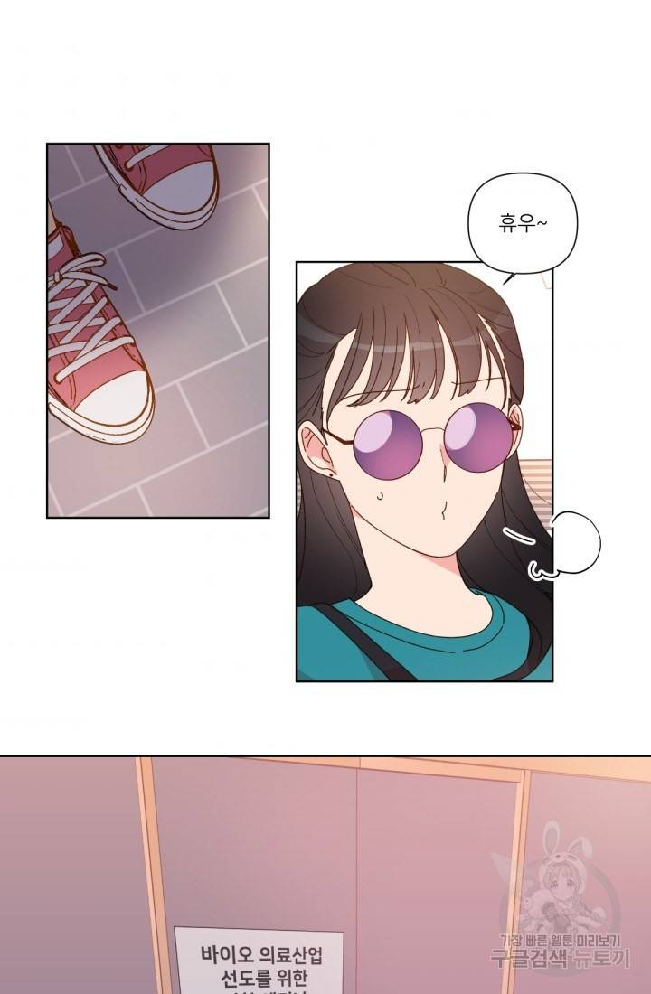 내게 딱인 너 36화 51