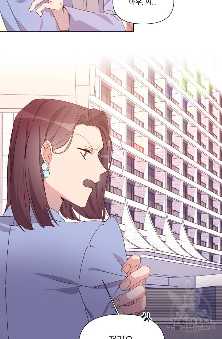 내게 딱인 너 36화 55