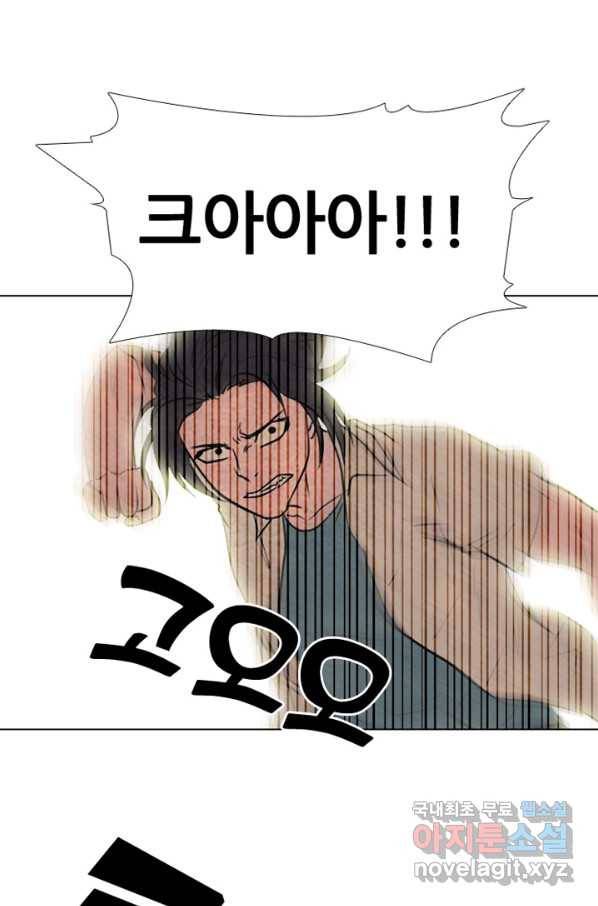 고교정점 295화 대위기 1