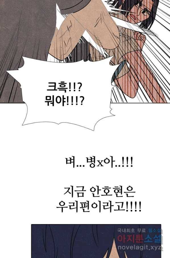 고교정점 295화 대위기 3