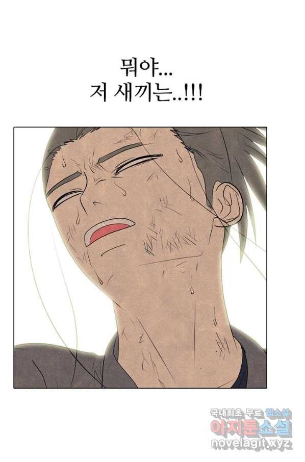 고교정점 295화 대위기 9