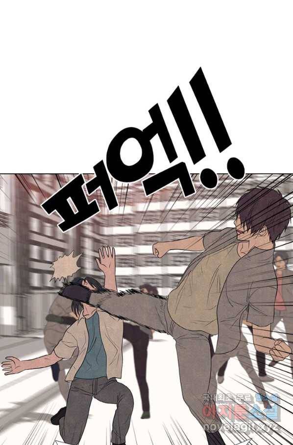 고교정점 295화 대위기 12