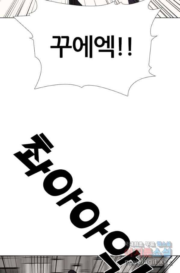 고교정점 295화 대위기 13