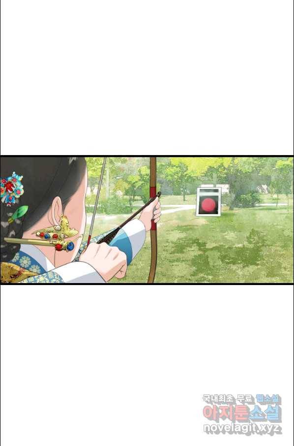 화홍 2부 83화 5
