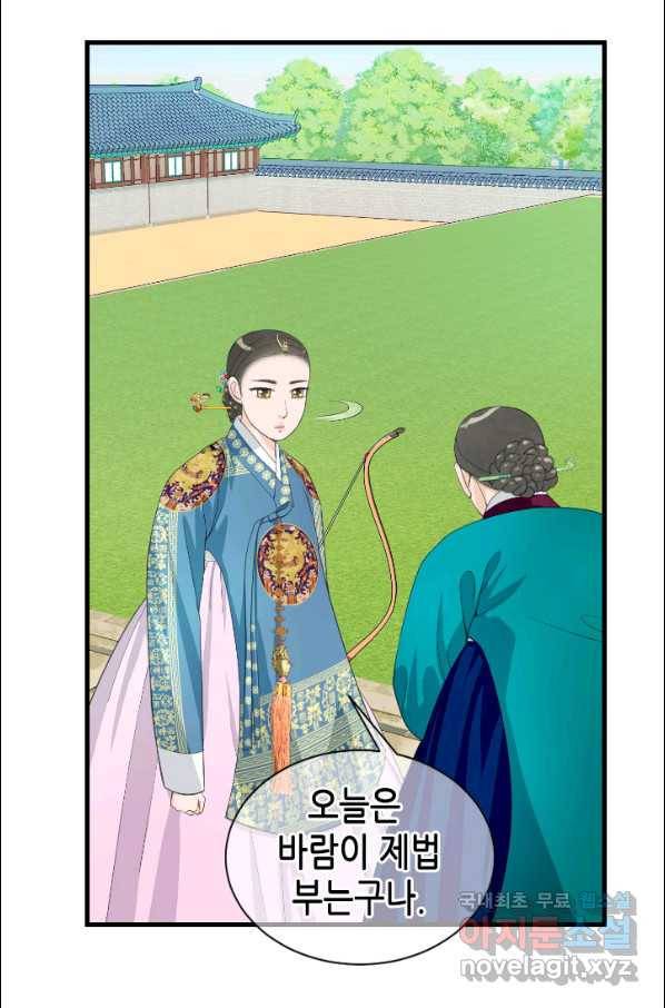 화홍 2부 83화 7