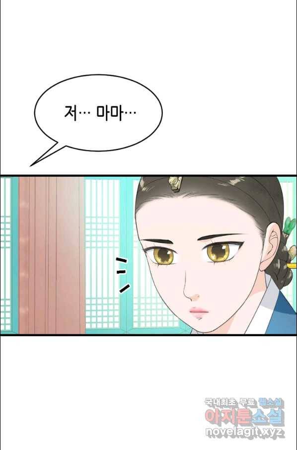 화홍 2부 83화 8