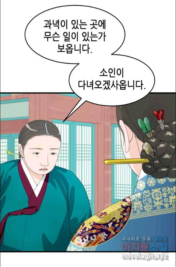 화홍 2부 83화 9