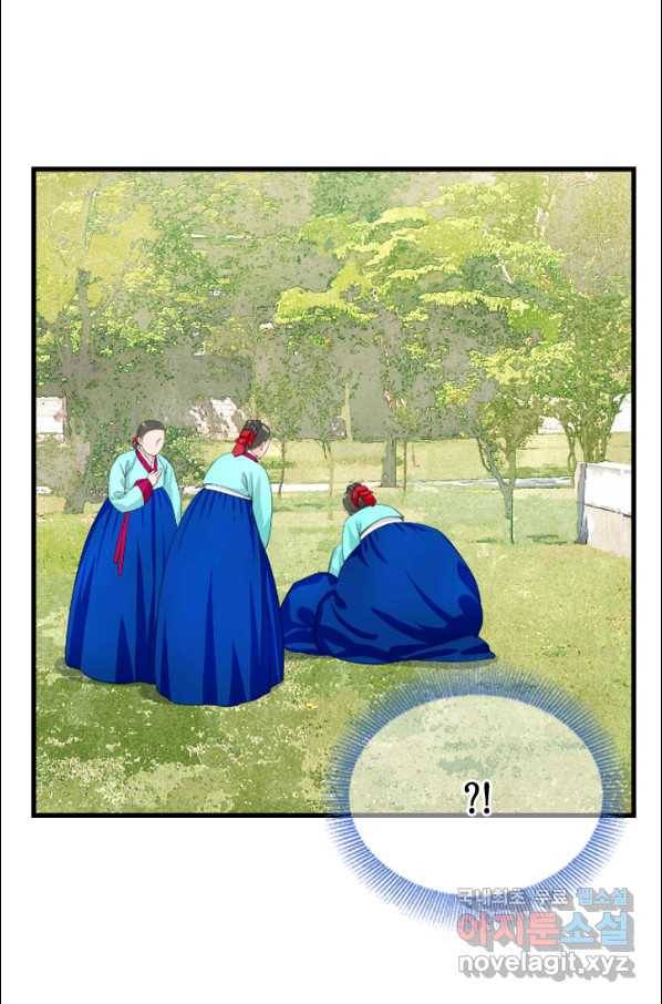 화홍 2부 83화 11