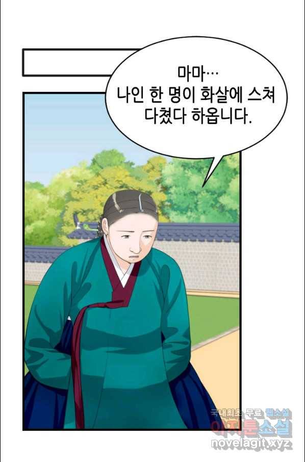 화홍 2부 83화 12