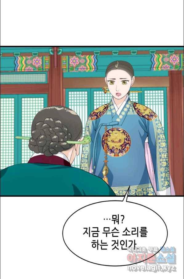 화홍 2부 83화 13