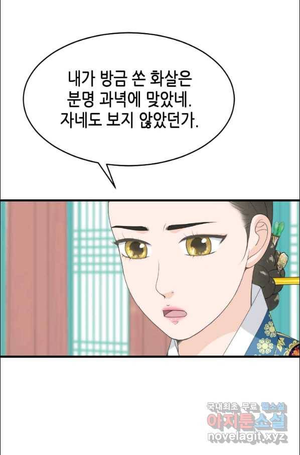 화홍 2부 83화 14