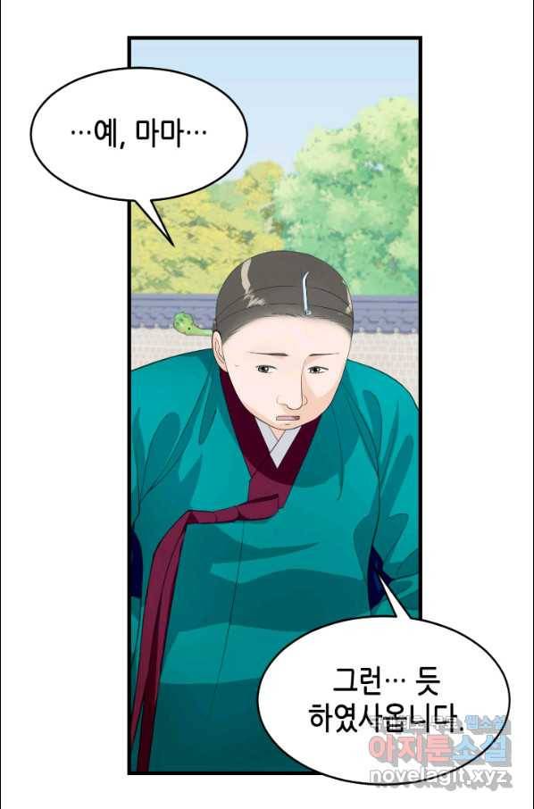 화홍 2부 83화 15