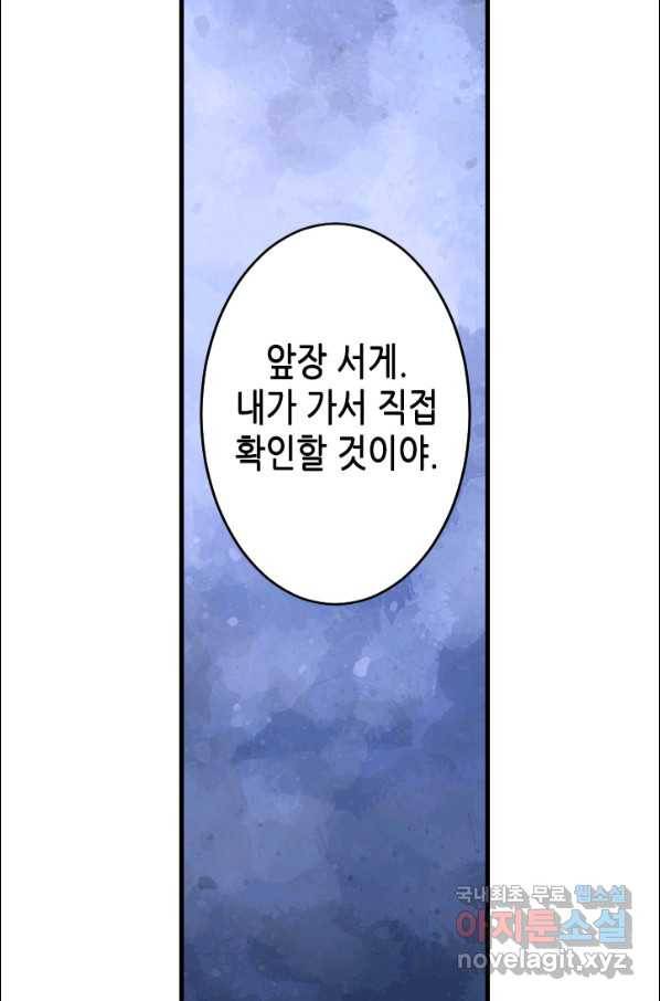 화홍 2부 83화 17