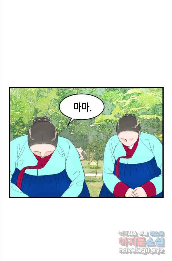 화홍 2부 83화 19