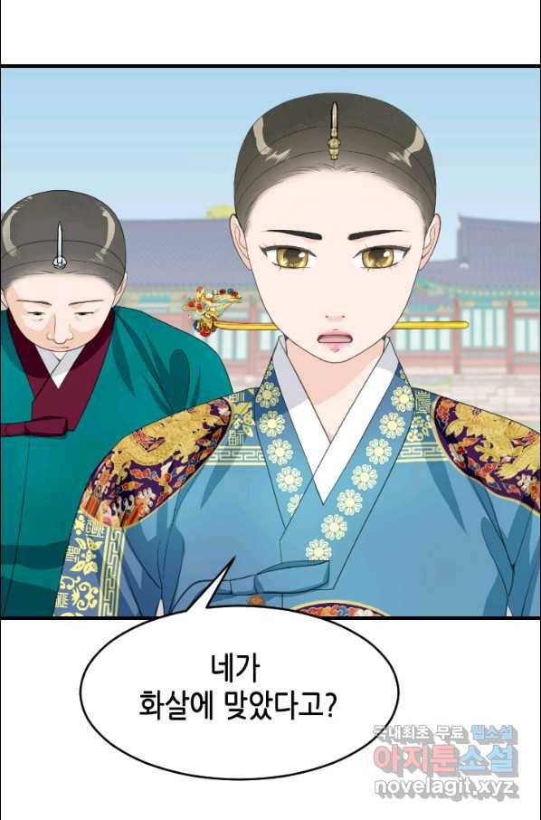 화홍 2부 83화 22