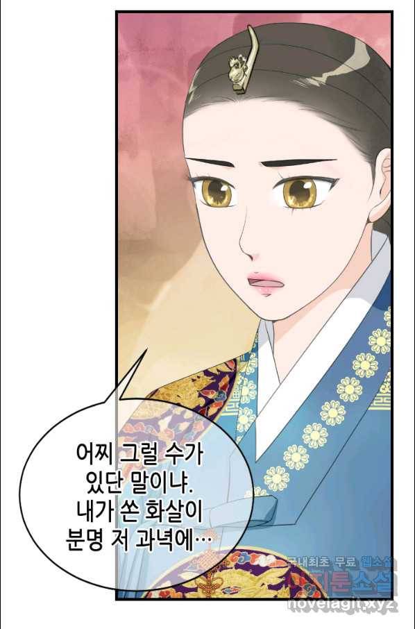 화홍 2부 83화 23
