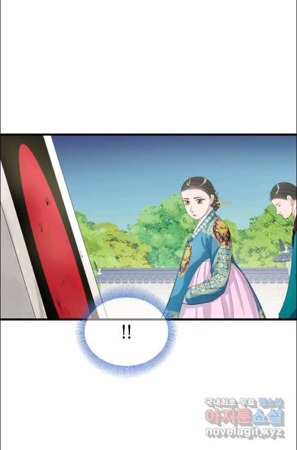 화홍 2부 83화 24