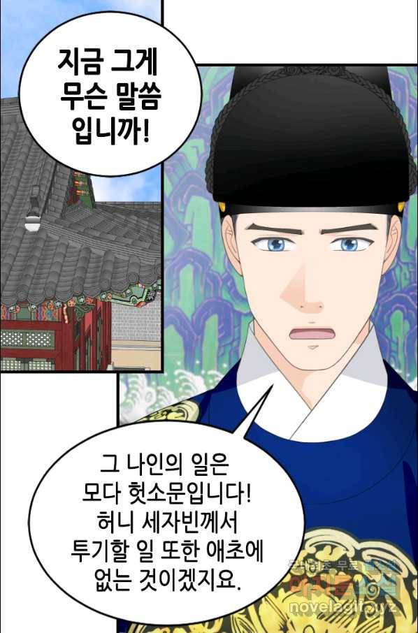 화홍 2부 83화 30