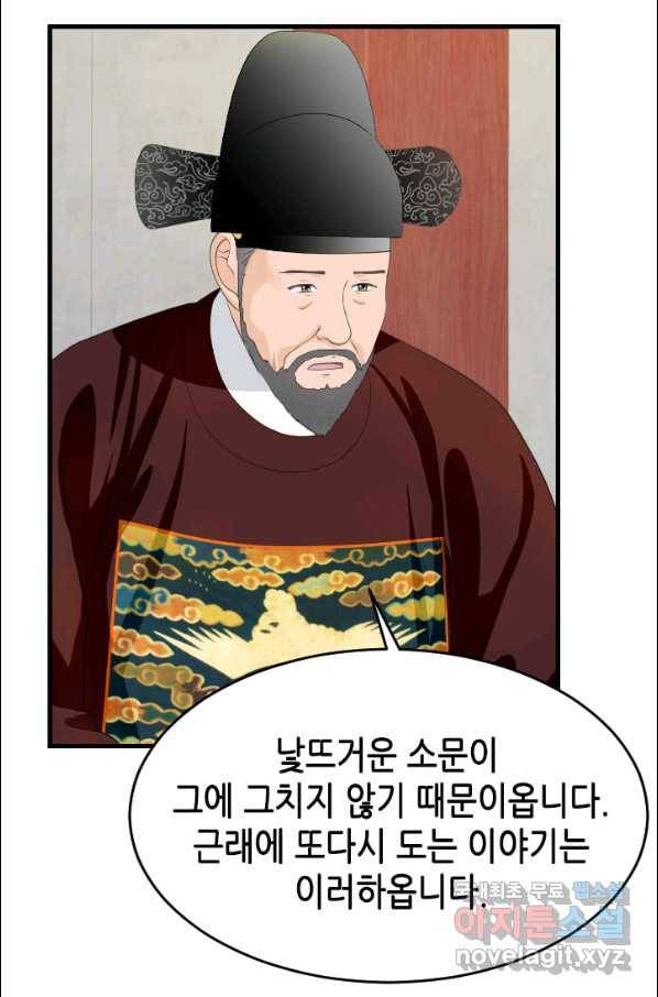 화홍 2부 83화 32