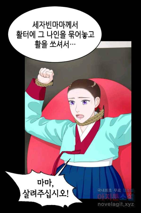 화홍 2부 83화 33