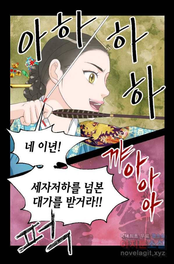화홍 2부 83화 34