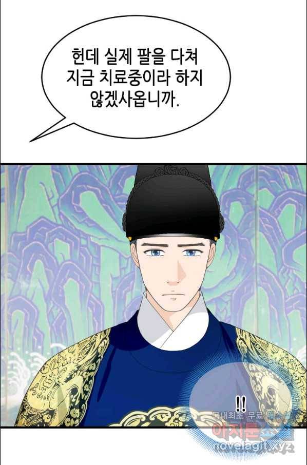 화홍 2부 83화 37