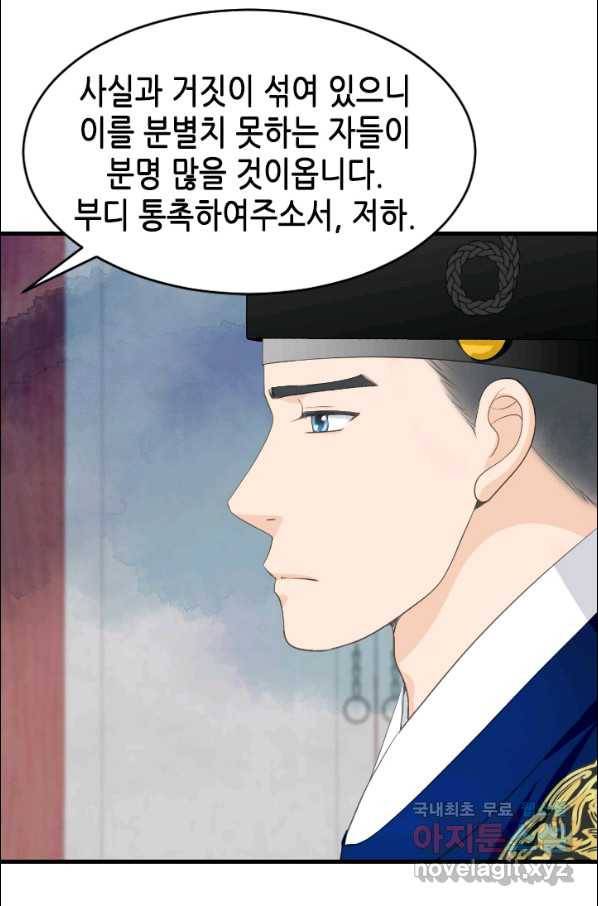 화홍 2부 83화 39