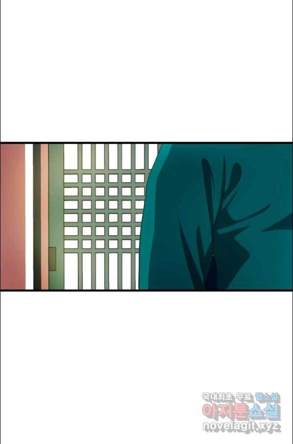 화홍 2부 83화 41