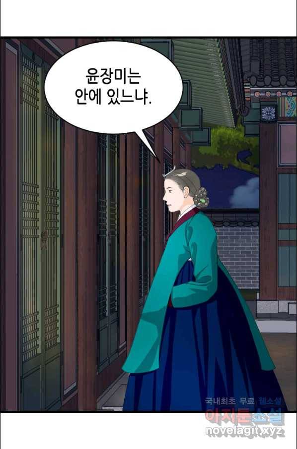 화홍 2부 83화 42