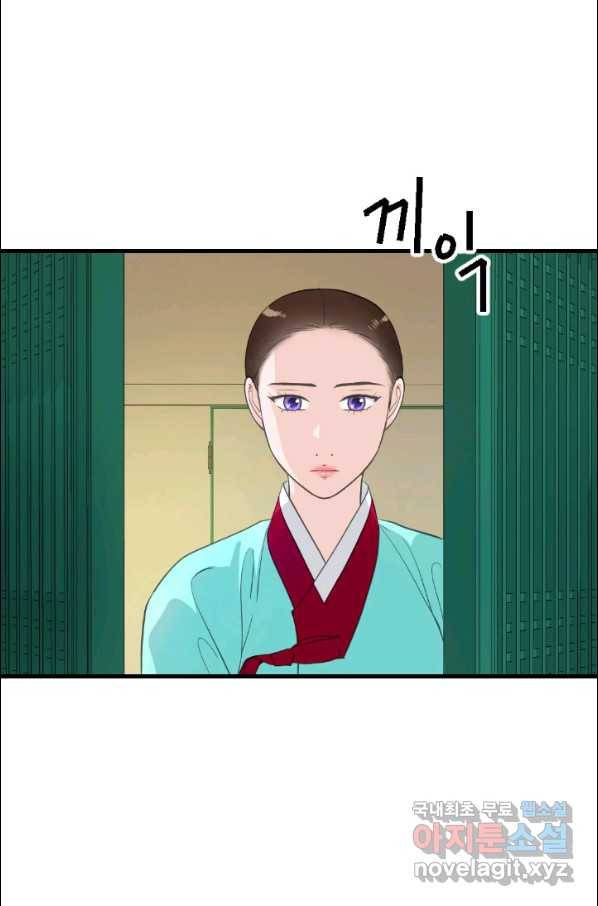 화홍 2부 83화 43