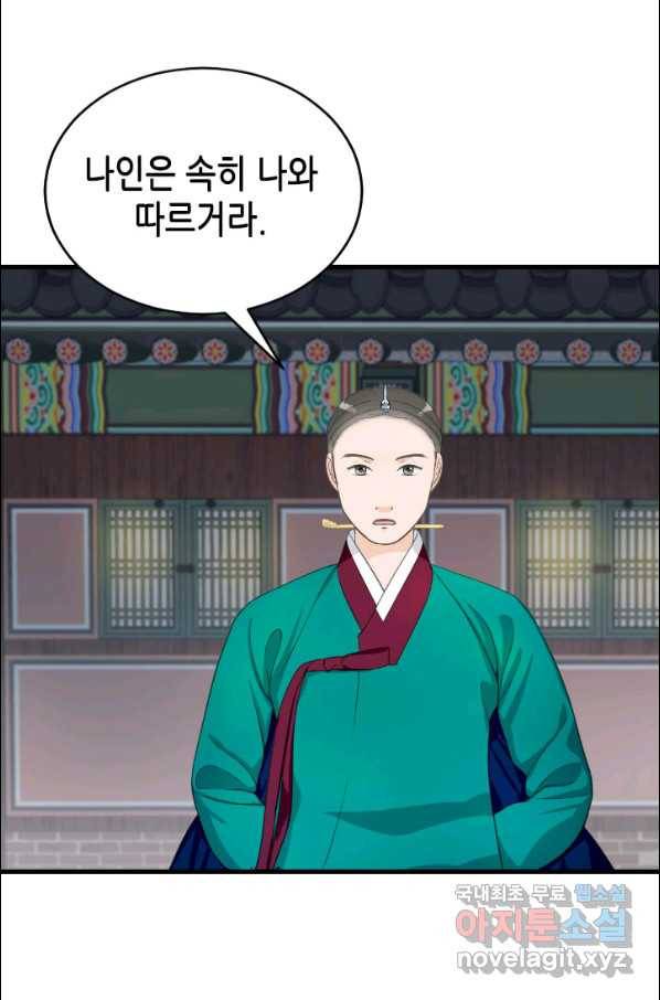 화홍 2부 83화 44
