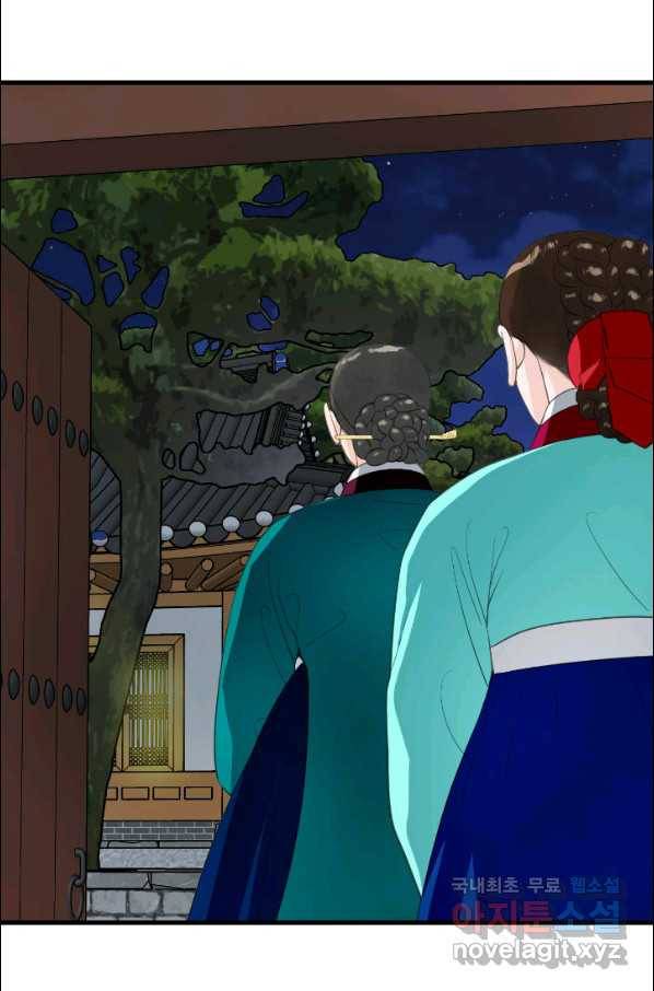 화홍 2부 83화 45
