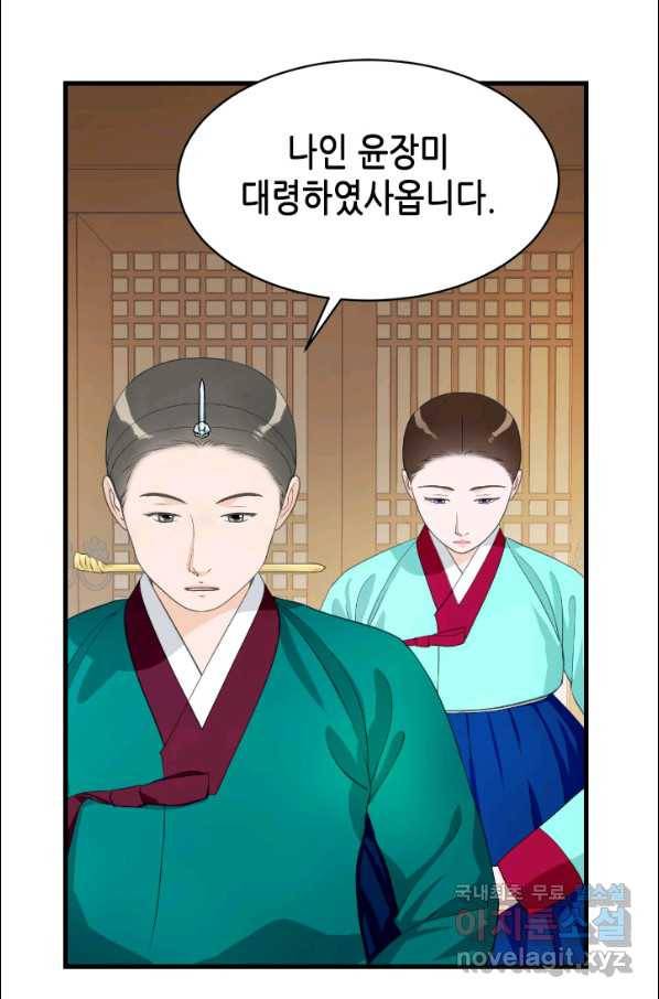 화홍 2부 83화 46