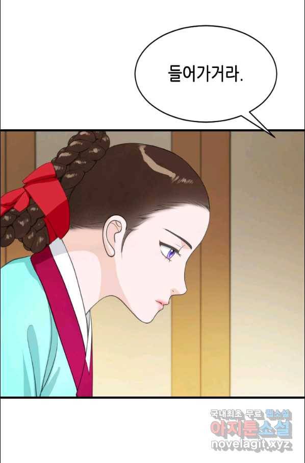 화홍 2부 83화 47