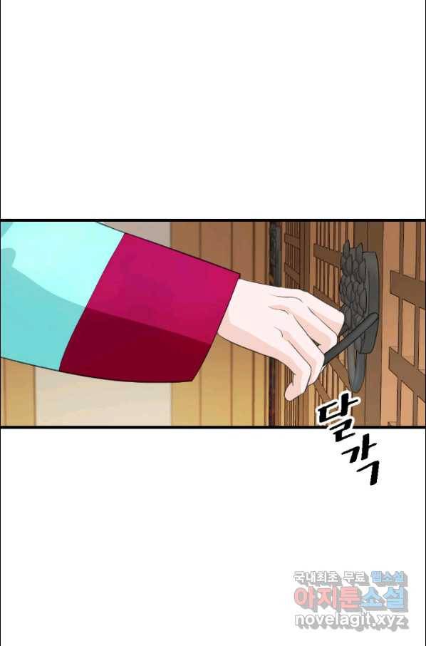 화홍 2부 83화 48