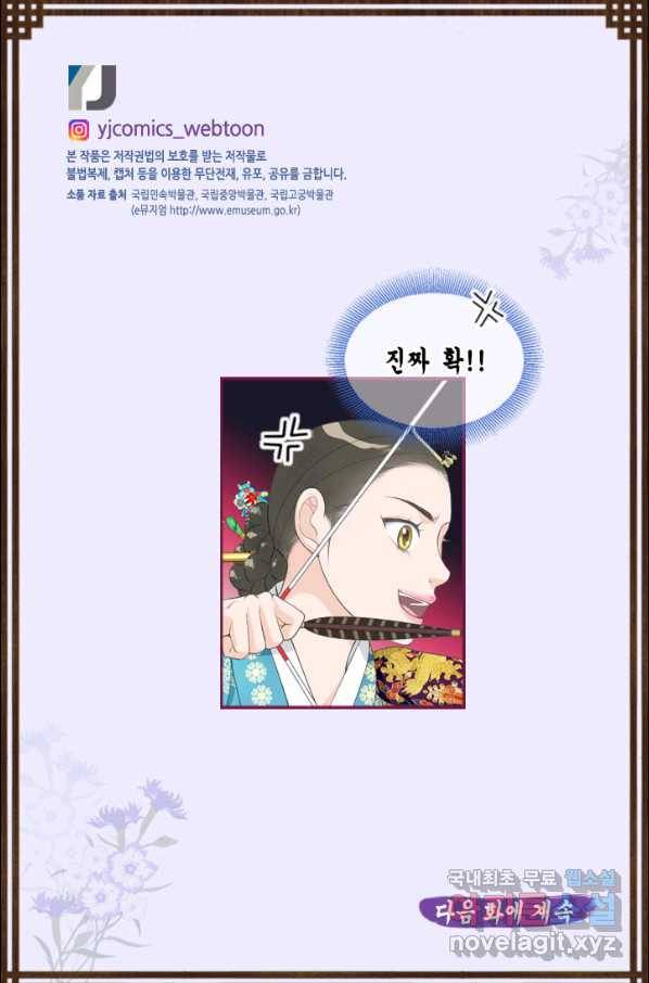 화홍 2부 83화 52