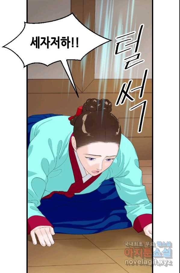 화홍 2부 84화 3