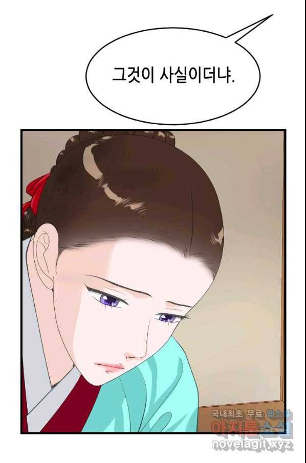 화홍 2부 84화 6