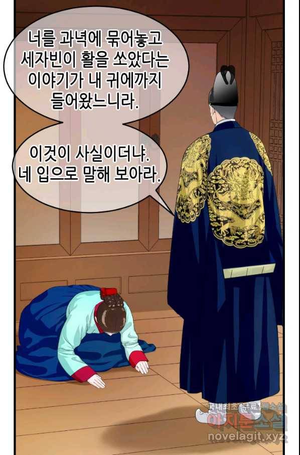 화홍 2부 84화 7
