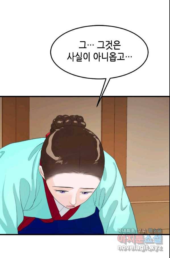 화홍 2부 84화 8
