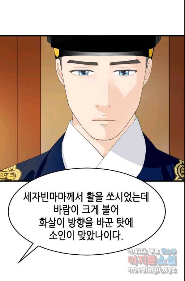 화홍 2부 84화 9