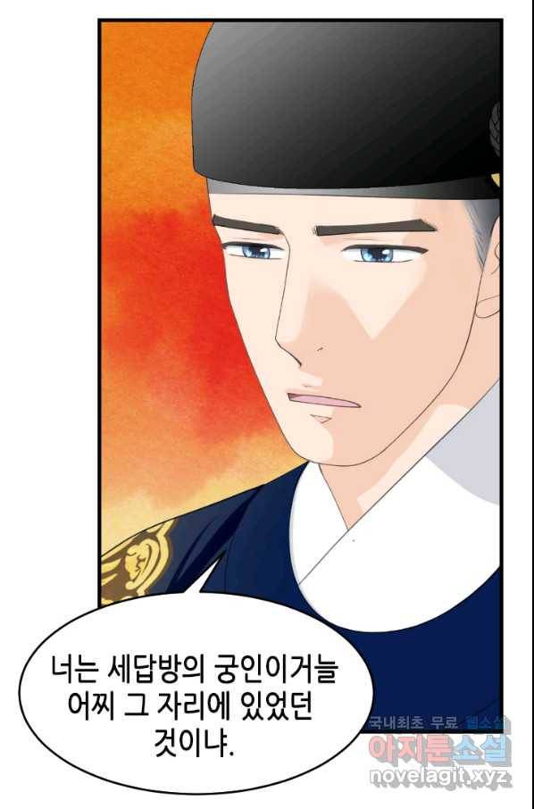 화홍 2부 84화 10