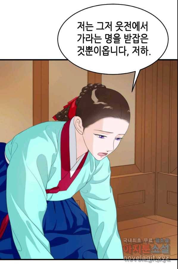 화홍 2부 84화 11