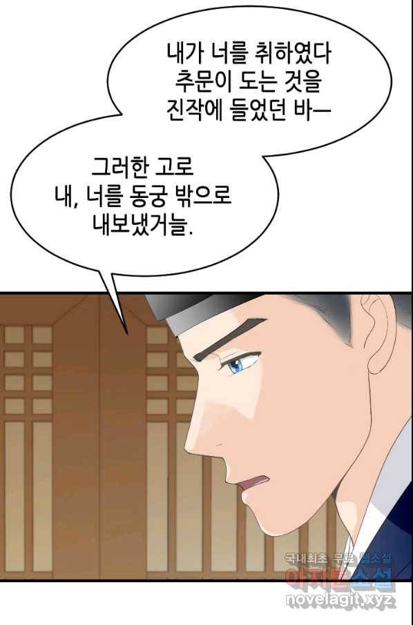 화홍 2부 84화 12