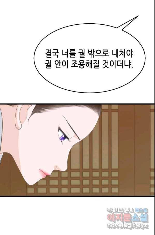 화홍 2부 84화 13