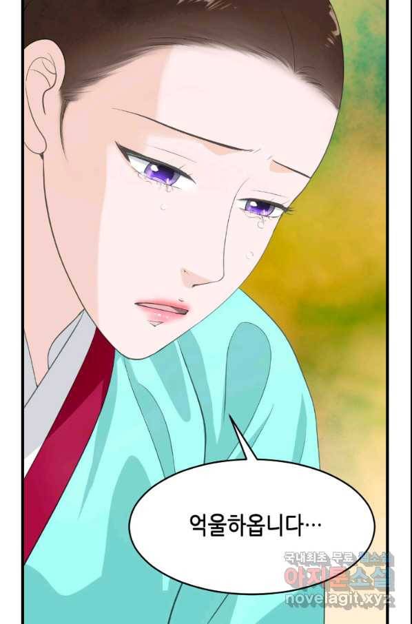 화홍 2부 84화 15
