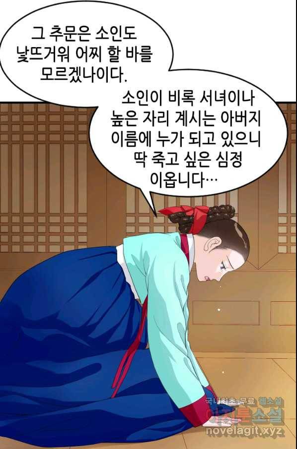 화홍 2부 84화 16