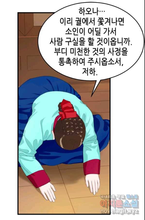 화홍 2부 84화 17