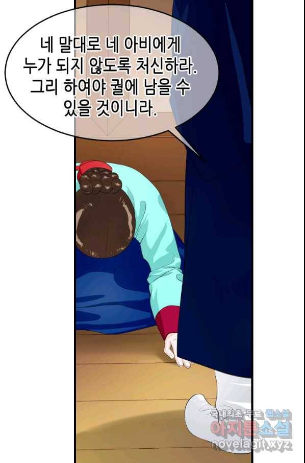 화홍 2부 84화 19