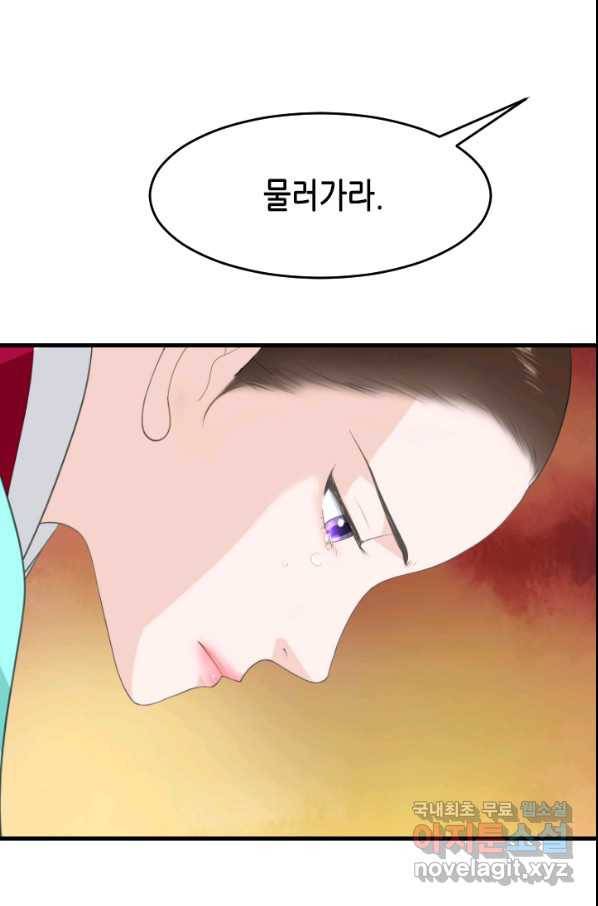 화홍 2부 84화 20